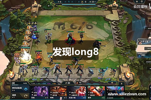发现long8